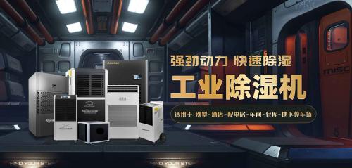 怎么選適合的除濕機(jī)，除濕機(jī)的購(gòu)買理由