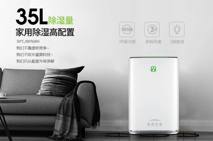 夏季高濕度，除濕機快速解決