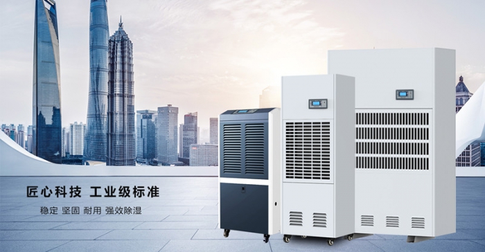 地下倉除濕優(yōu)先工業(yè)除濕機。