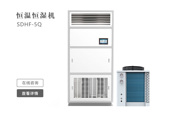 指定的濕度水平通過常規(guī)空調(diào)或制冷設(shè)備是否不易實現(xiàn)？