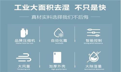 除濕機(jī)什么品牌最好？調(diào)溫除濕機(jī)結(jié)構(gòu)及原理