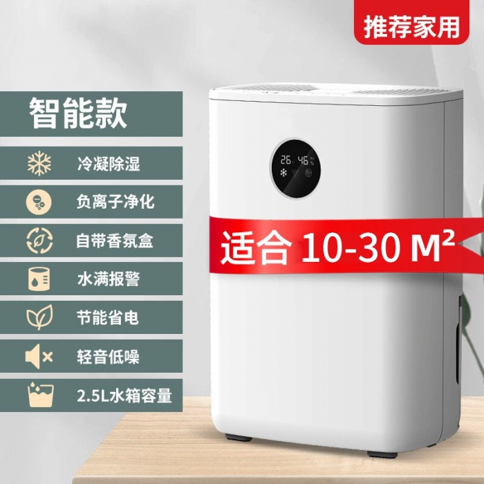 降低除濕機(jī)使用成本的五種方法 你一定要知道！