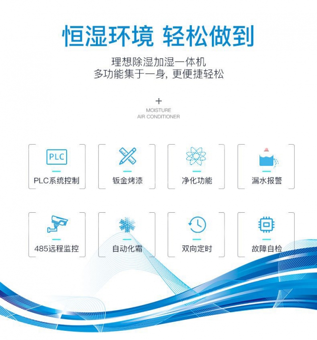 藥品倉(cāng)庫(kù)除濕機(jī)，藥品倉(cāng)庫(kù)防潮除濕機(jī)