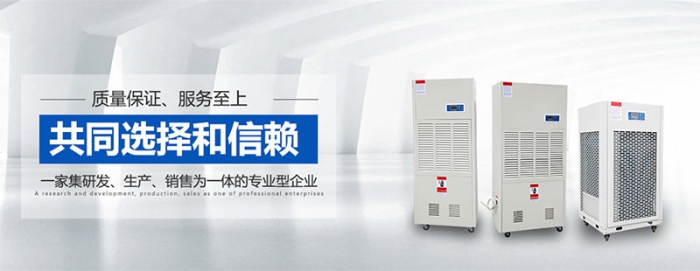 在家辦公？家中太潮濕影響辦公效率？除濕機(jī)來(lái)幫你忙