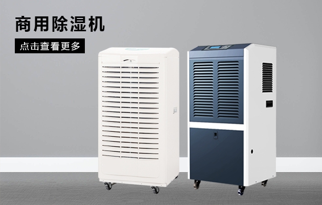 煙葉炕房烘干設(shè)備，煙葉烘干除濕一體機(jī)