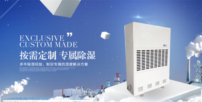 轉(zhuǎn)輪除濕機(jī)的二種節(jié)能設(shè)計對策