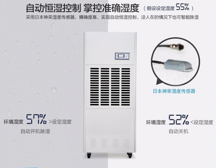 檔案室，資料室用商用除濕機(jī)？高效抽濕，強(qiáng)勁動(dòng)力
