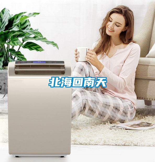 北?；啬咸?/></p>
						    <p style=