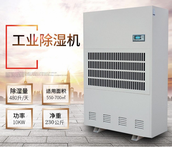三七烘干除濕機(jī)，低溫烘干三七藥效佳