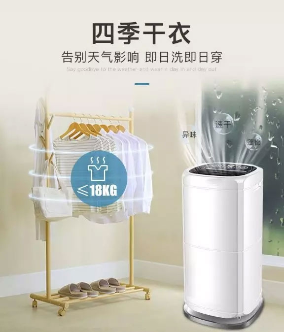 選購除濕機請認準(zhǔn)除濕性能