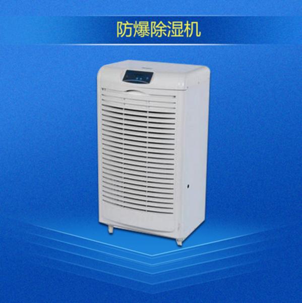 藥房除濕機(jī)，選擇除濕機(jī)來降低藥房的濕度確保防潮效果