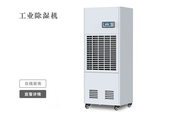 選購除濕機(jī)對靜音有什么樣的要求？