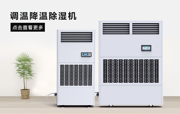 衣帽間防潮防霉要做好，衣帽間除濕機(jī)來幫忙