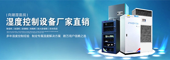 打磨車間、拋光平臺(tái)除塵用加濕器