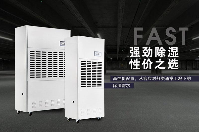 可移動式除濕機(jī)，移動方便除濕快捷