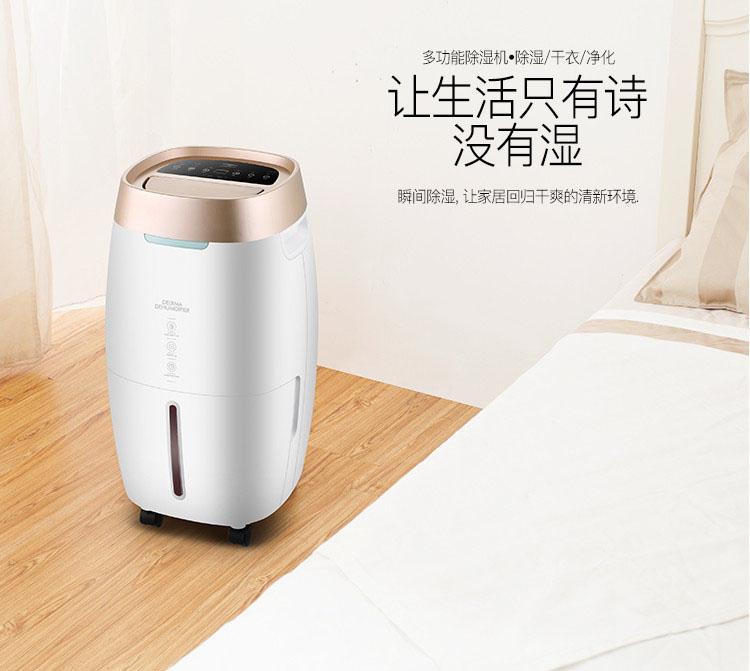 購(gòu)買除濕機(jī)后，該如何使用除濕機(jī)及需要注意些什么