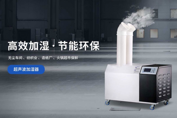 霧化過(guò)氧化氫滅菌器，過(guò)氧化氫霧化滅菌裝置