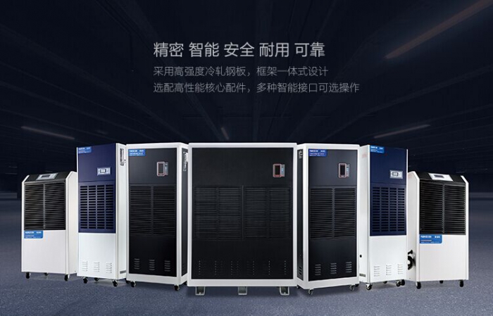 別墅濕度比較大，怎么辦？吊頂除濕機幫你除煩惱