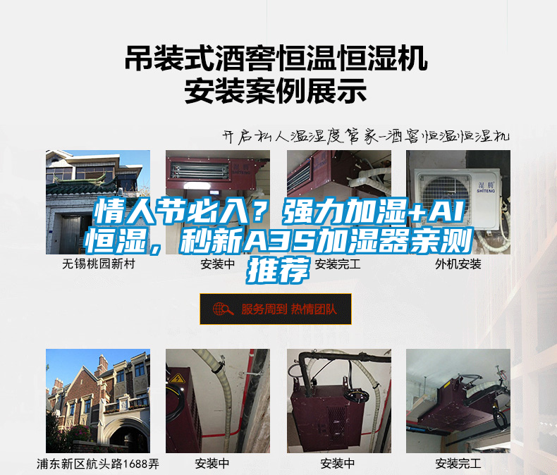 情人節(jié)必入？強(qiáng)力加濕+AI恒濕，秒新A3S加濕器親測推薦