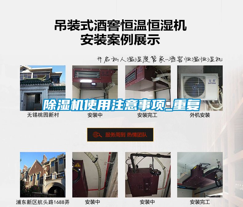 除濕機(jī)使用注意事項_重復(fù)