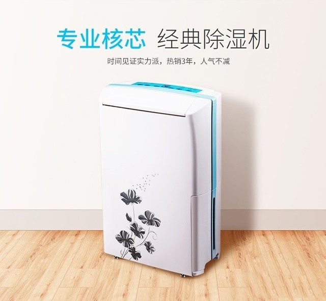 除濕機(jī)功能、注意事項(xiàng)及維護(hù)方法介紹