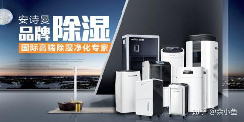 調(diào)溫除濕機(jī)的工作原理 什么是調(diào)溫除濕機(jī)？