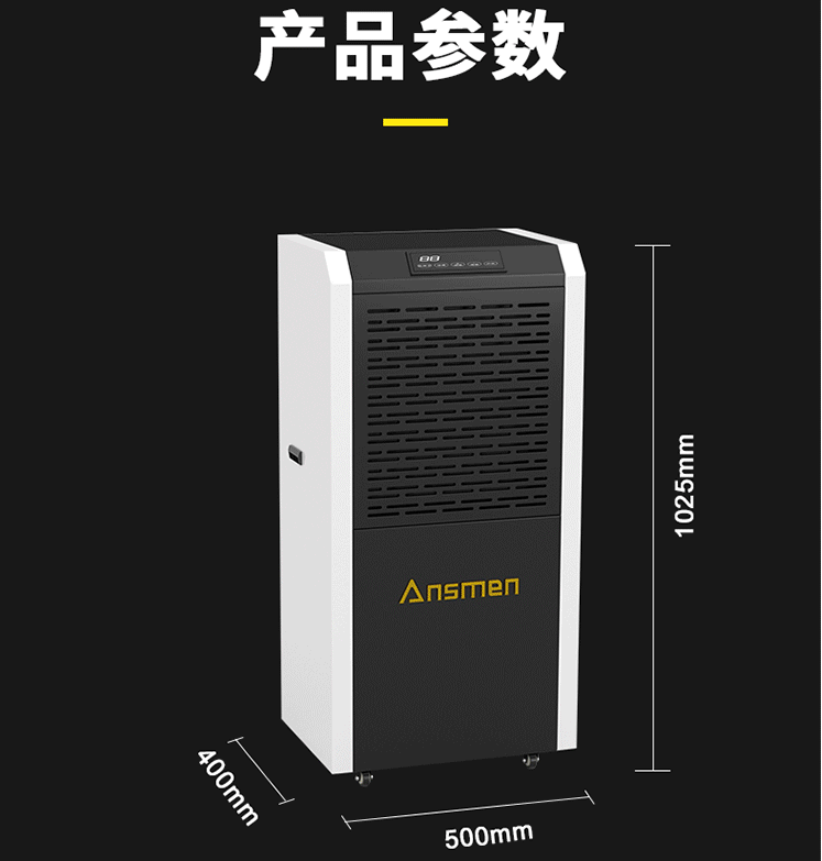 工廠潮濕怎么辦？工廠除濕機(jī)除濕