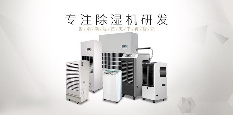 廠房潮濕怎么辦？廠房除濕機(jī)讓你萬(wàn)無(wú)一''濕"