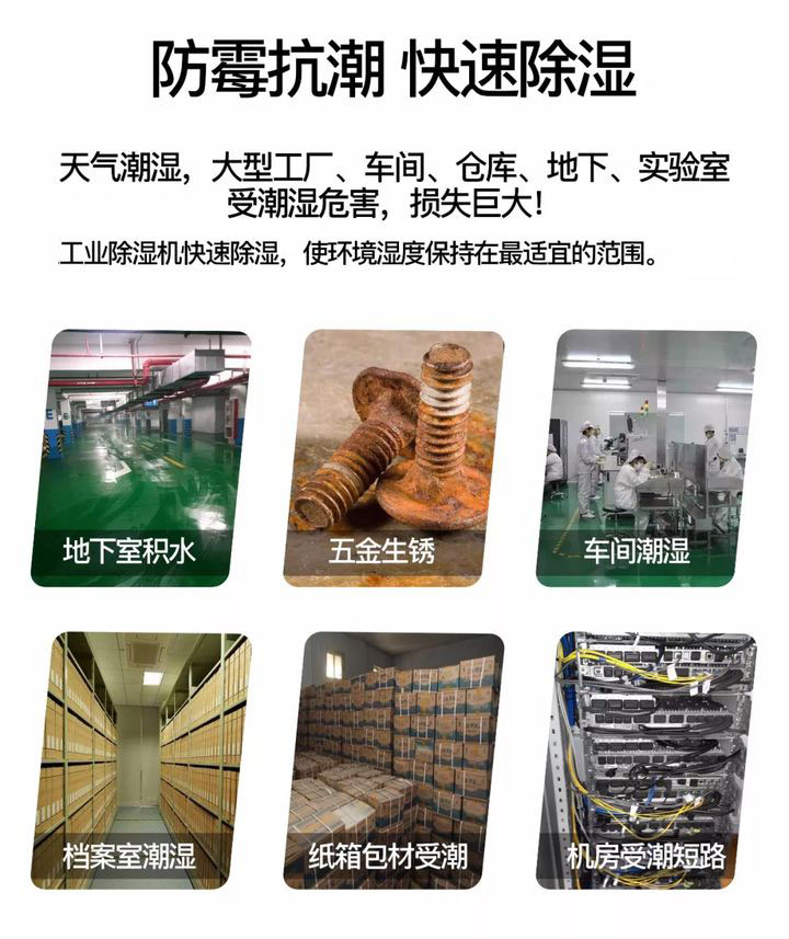 住宅小區(qū)地下車庫(kù)濕度大如何除濕？